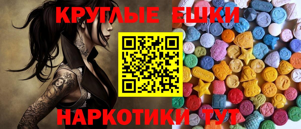 ЭКСТАЗИ TESLA  Вход с VPN  как найти закладки  Экстази Punisher  Ставрополь  Ecstasy 