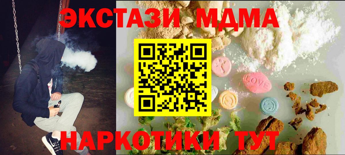 Ecstasy 280 MDMA Ставрополь