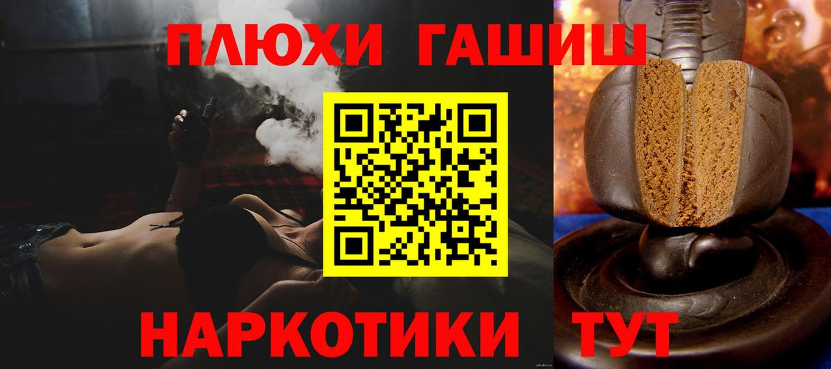 ГАШ AMNESIA HAZE  ГАШИШ индика сатива  Вход с VPN  Ставрополь 
