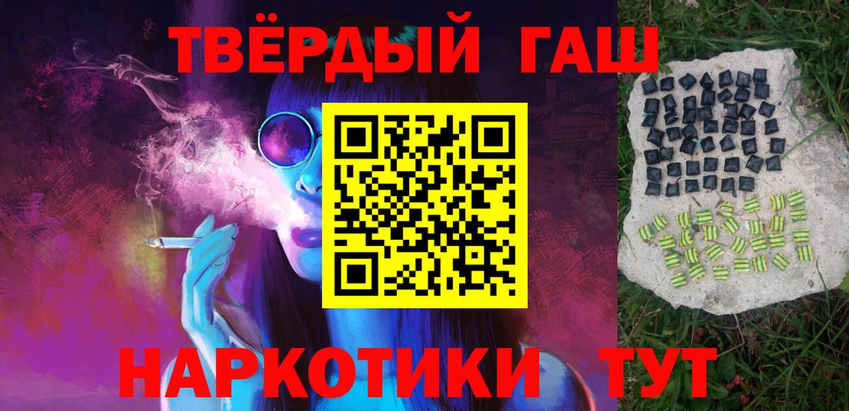 ГАШИШ hashish Ставрополь