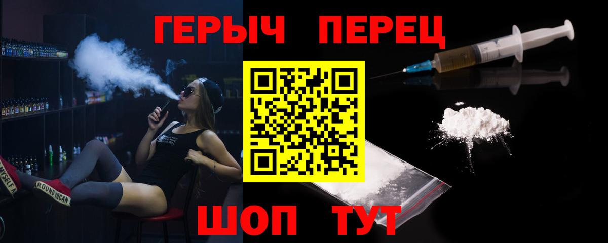 Ставрополь  Героин гречка  Вход с VPN 