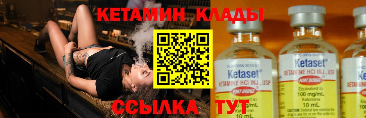 КЕТАМИН ketamine  Вход с VPN  Кетамин ketamine  Ставрополь 