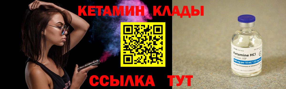 Кетамин VHQ Ставрополь