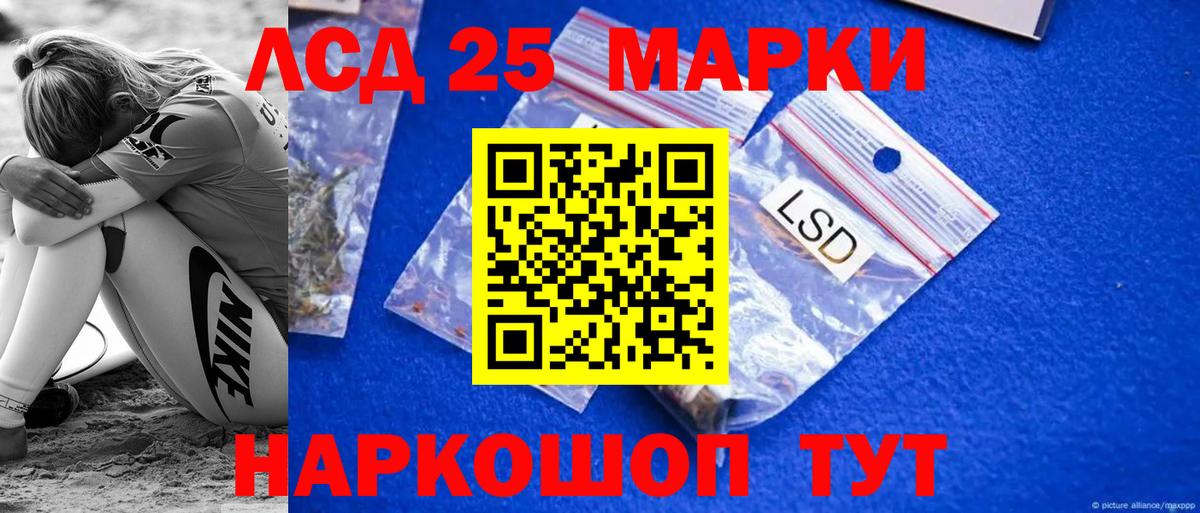 ЛСД экстази ecstasy  Вход с VPN  Ставрополь 