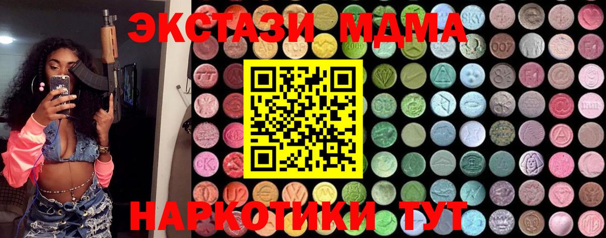 МДМА VHQ  MDMA  Вход с VPN  Ставрополь  MDMA Molly 