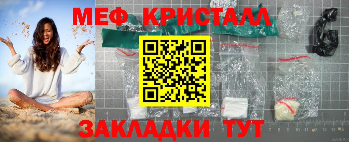 МЕФ мука Ставрополь