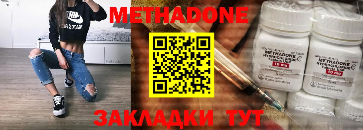 Метадон мёд Ставрополь