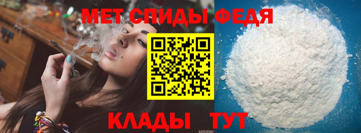 МЕТАМФЕТАМИН Декстрометамфетамин 99.9%  Вход с VPN  МЕТАМФЕТАМИН Декстрометамфетамин 99.9%  Ставрополь 