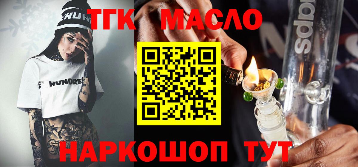 ТГК вейп Ставрополь