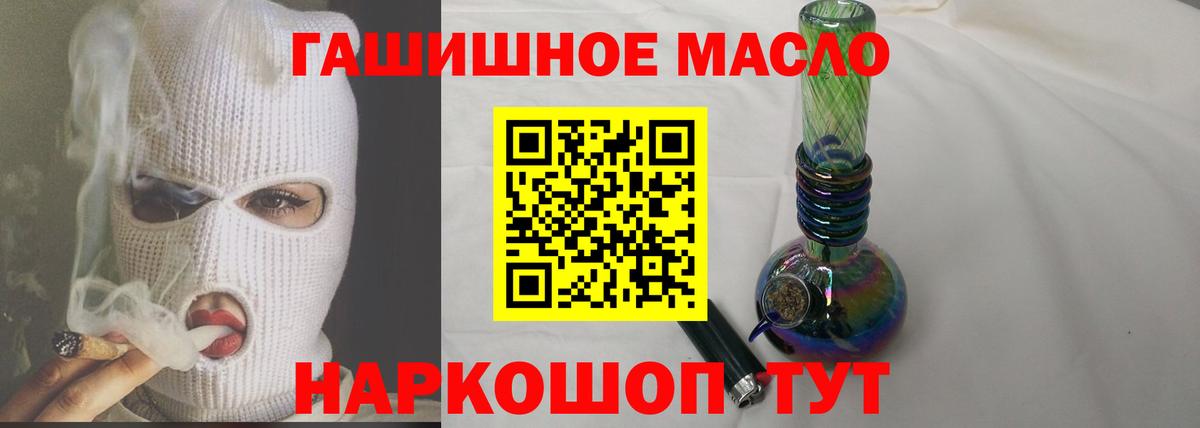 Дистиллят ТГК вейп  ТГК концентрат  Ставрополь  Вход с VPN 